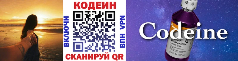 Кодеин напиток Lean (лин) Сорочинск