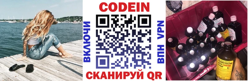 Кодеин напиток Lean (лин)  цены наркотик  Сорочинск 