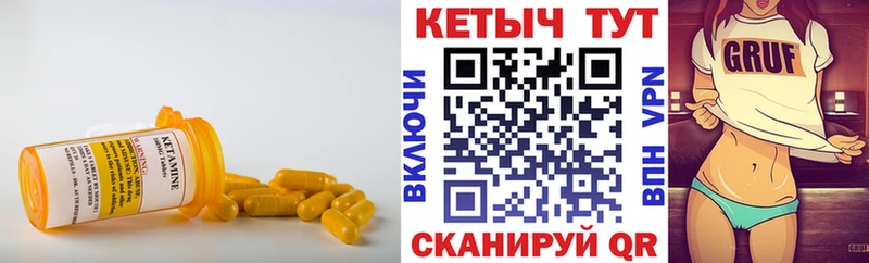 КЕТАМИН ketamine  Сорочинск 