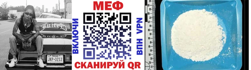 Мефедрон мука  ссылка на мегу ТОР  Сорочинск 